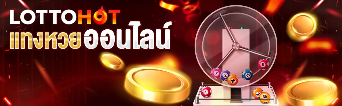 Lotto Banner