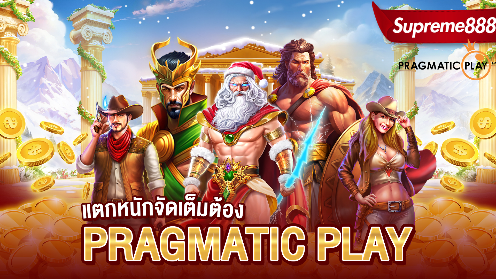 Supreme888-Pragmatic-Play-slot